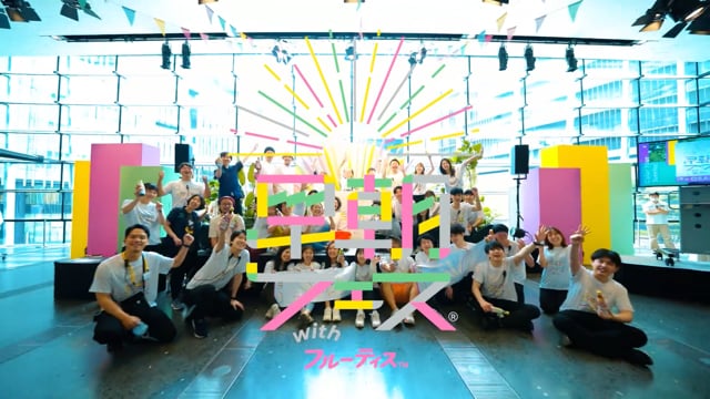イベント ダイジェストムービー